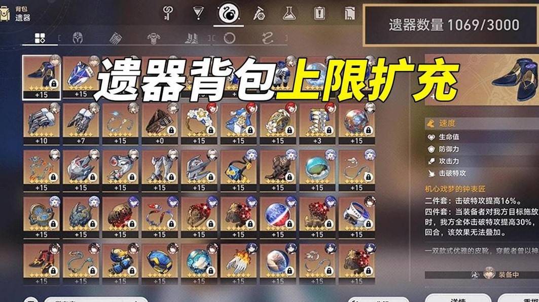 《崩坏星穹铁道》3.3版本内容前瞻 3.3有哪些活动 - 第11张