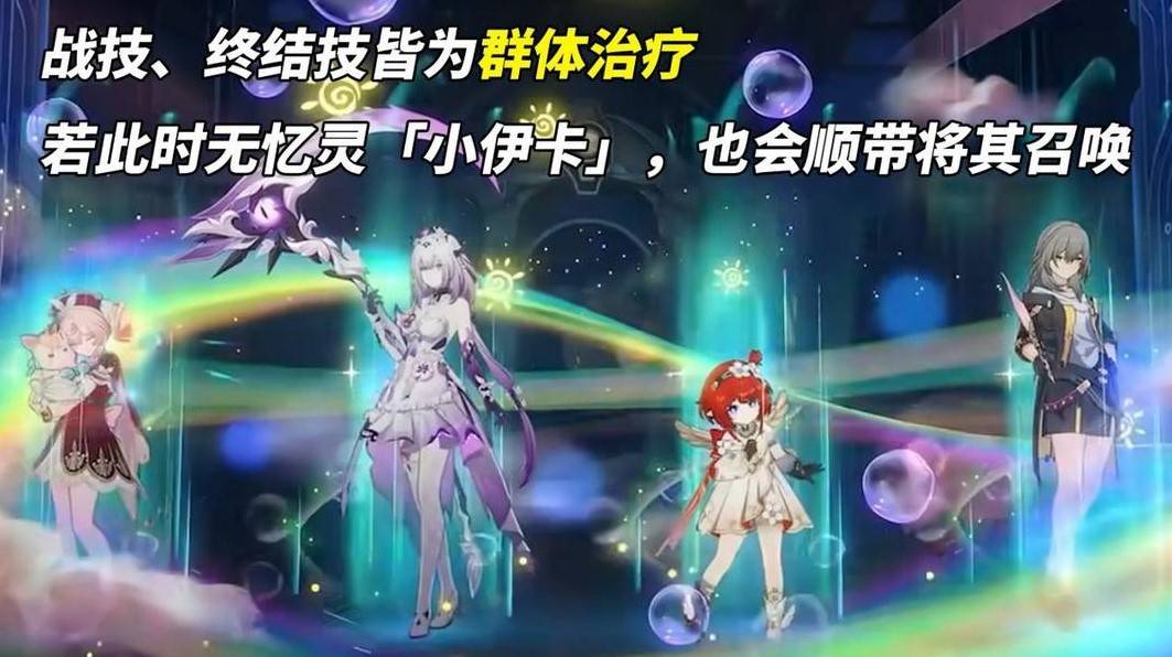 《崩坏星穹铁道》风堇技能效果解读 风堇技能什么效果