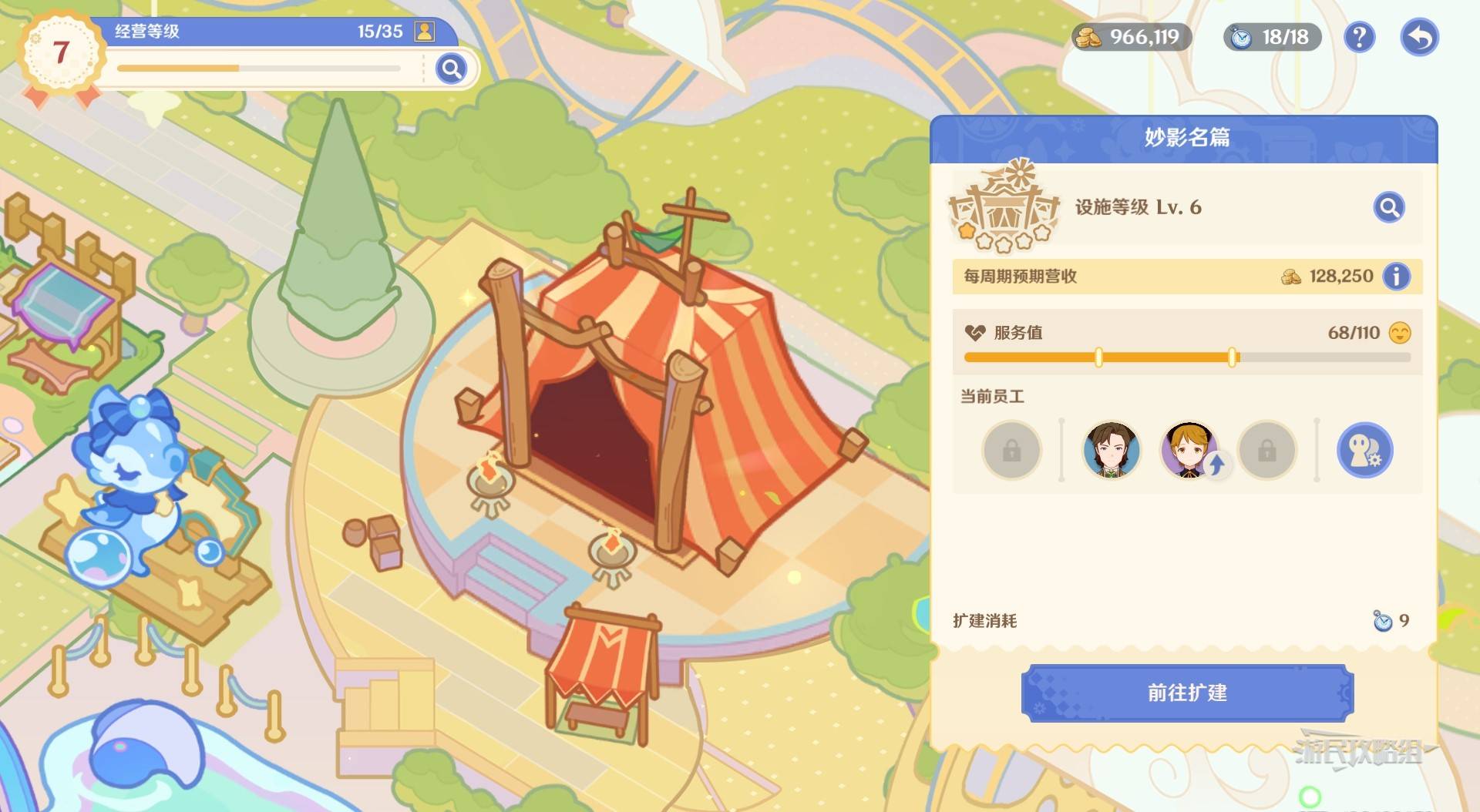 《原神》和旋舞劇第二階段經營滿獎勵技巧 悠悠慢莊園滿意度攻略 - 第10張