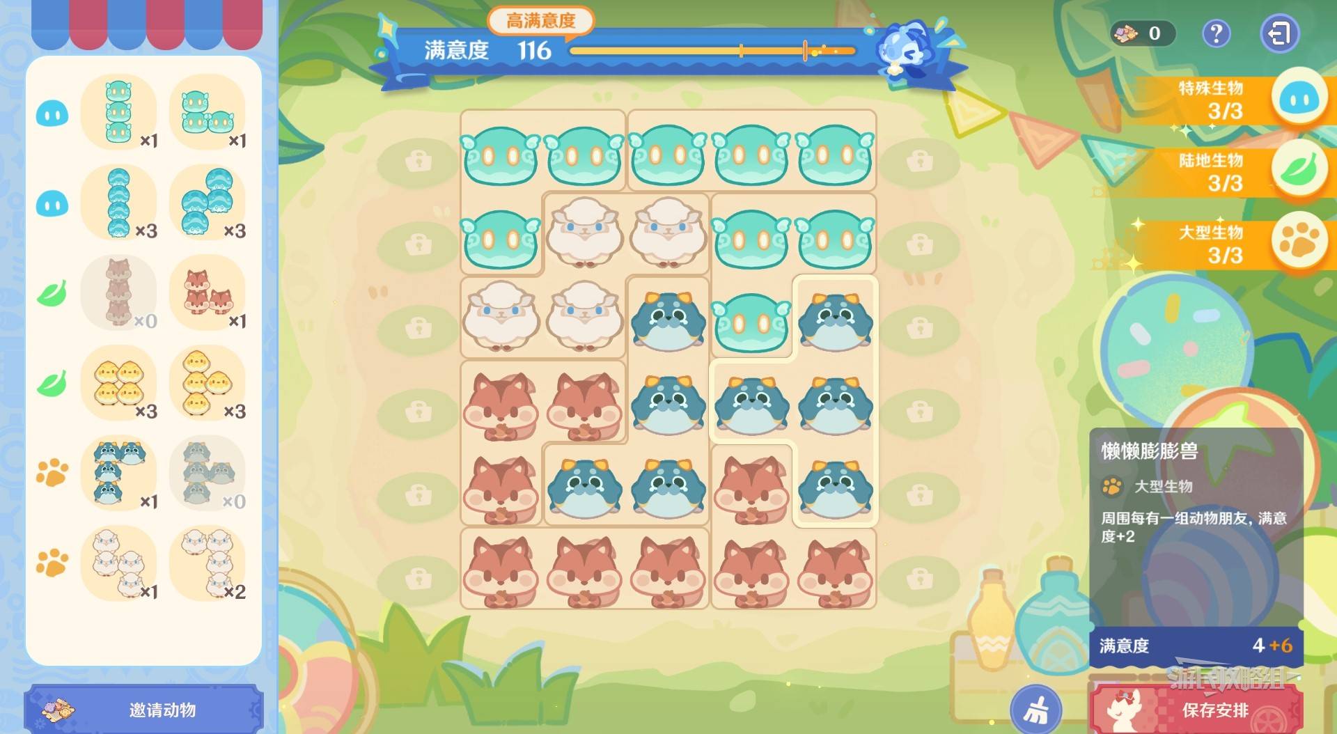 《原神》和旋舞劇第二階段經營滿獎勵技巧 悠悠慢莊園滿意度攻略 - 第27張