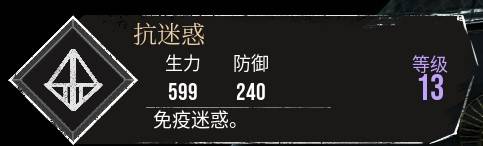 《光與影33號遠征隊》抗迷惑符紋獲取方法 抗迷惑怎麼獲得 - 第1張