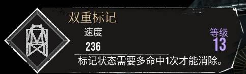 《光與影33號遠征隊》雙重標記符紋獲取方法 雙重標記怎麼獲得 - 第1張