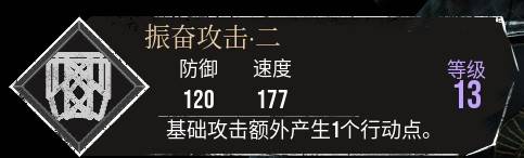 《光與影33號遠征隊》振奮攻擊二符紋獲取方法 振奮攻擊二怎麼獲得 - 第1張