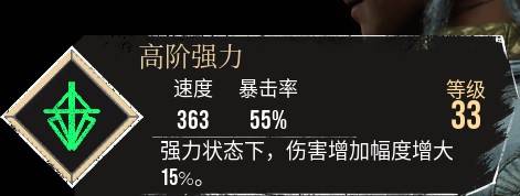 《光與影33號遠征隊》高階強力符紋獲取方法 高階強力怎麼獲得 - 第1張