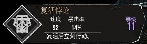 《光与影33号远征队》复活悖论符纹获取方法 复活悖论怎么获得