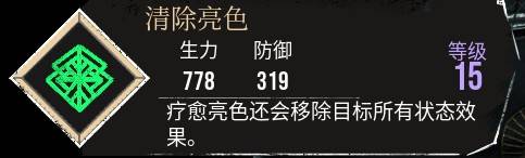 《光與影33號遠征隊》清除亮色符紋獲取方法 清除亮色怎麼獲得