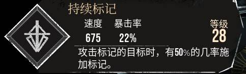 《光與影33號遠征隊》持續標記符紋獲取方法 持續標記怎麼獲得 - 第1張