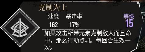 《光与影33号远征队》克制为上符纹获取方法 克制为上怎么获得 - 第1张