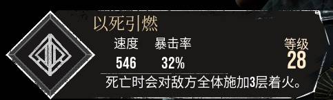《光與影33號遠征隊》以死引燃符紋獲取方法 以死引燃怎麼獲得 - 第1張