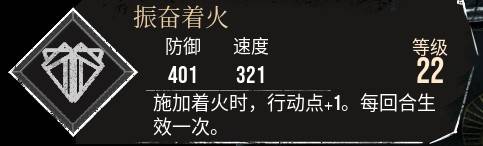 《光與影33號遠征隊》振奮著火符紋獲取方法 振奮著火怎麼獲得 - 第1張