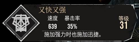 《光与影33号远征队》又快又强符纹获取攻略 又快又强怎么获得