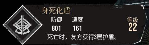 《光與影33號遠征隊》生死化盾符紋獲取攻略 生死化盾怎麼獲得