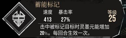 《光与影33号远征队》蓄能标记符纹获取攻略 蓄能标记怎么获得