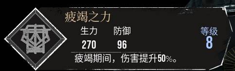 《光与影33号远征队》疲竭之力符纹获取攻略 疲竭之力怎么获得