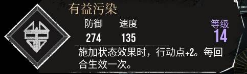 《光與影33號遠征隊》有益汙染符紋獲取攻略 有益汙染怎麼獲得 - 第1張