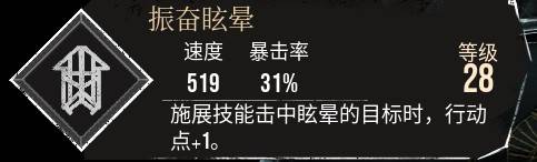 《光與影33號遠征隊》振奮眩暈符紋獲取攻略 振奮眩暈怎麼獲得