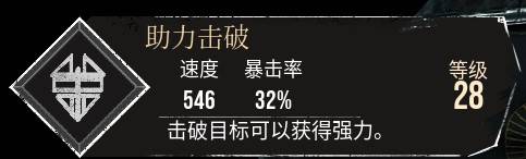 《光与影33号远征队》助力击破符纹获取攻略 助力击破怎么获得 - 第1张