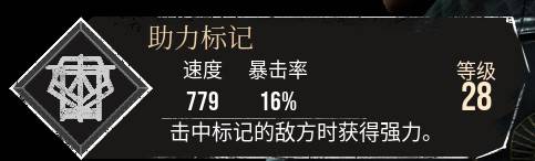 《光与影33号远征队》助力标记符纹获取攻略 助力标记符纹在哪