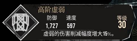 《光与影33号远征队》高阶虚弱符纹获取攻略 高阶虚弱符纹在哪 - 第1张