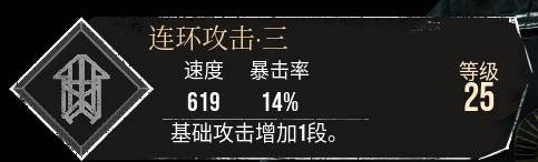 《光与影33号远征队》连环攻击三符纹获取攻略 连环攻击三符纹在哪 - 第1张
