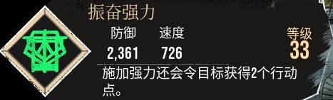 《光與影33號遠征隊》振奮強力符紋獲取攻略 振奮強力符紋在哪 - 第1張