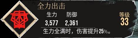 《光与影33号远征队》全力出击符纹获取攻略 全力出击符纹在哪 - 第1张