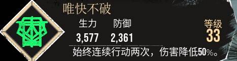 《光与影33号远征队》唯快不破符纹获取攻略 唯快不破符纹在哪