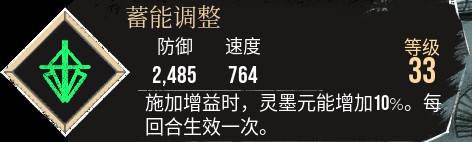 《光與影33號遠征隊》蓄能調整符紋獲取攻略 蓄能調整符紋在哪