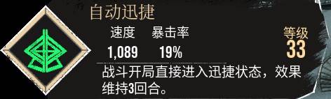 《光與影33號遠征隊》自動迅捷符紋獲取攻略 自動迅捷符紋在哪