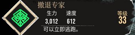 《光與影33號遠征隊》撤退專家符紋獲取攻略 撤退專家符紋在哪 - 第1張