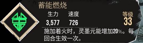 《光与影33号远征队》蓄能燃烧符纹获取攻略 蓄能燃烧符纹在哪