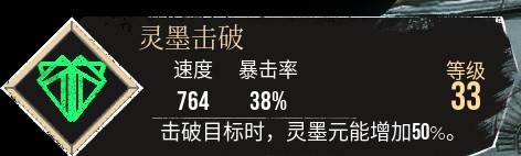 《光與影33號遠征隊》靈墨擊破符紋獲取攻略 靈墨擊破符紋在哪 - 第1張