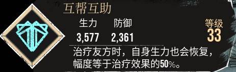 《光與影33號遠征隊》互幫互助符紋獲取攻略 互幫互助符紋在哪 - 第1張