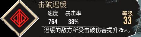 《光與影33號遠征隊》擊破遲緩符紋獲取攻略 擊破遲緩符紋在哪 - 第1張