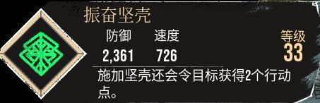 《光與影33號遠征隊》振奮堅殼符紋獲取攻略 振奮堅殼符紋在哪 - 第1張