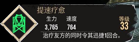 《光與影33號遠征隊》提速療愈符紋獲取攻略 提速療愈符紋在哪 - 第1張