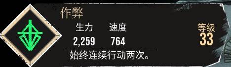 《光與影33號遠征隊》作弊符紋獲取攻略 作弊符紋在哪 - 第1張