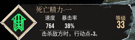 《光與影33號遠征隊》死亡精力一符紋獲取攻略 死亡精力一符紋在哪