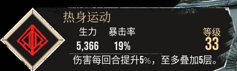 《光與影33號遠征隊》熱身運動符紋獲取攻略 熱身運動符紋在哪 - 第1張