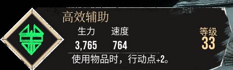《光與影33號遠征隊》高效輔助符紋獲取攻略 高效輔助符紋在哪 - 第1張
