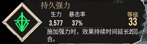 《光與影33號遠征隊》持久強力符紋獲取攻略 持久強力符紋在哪 - 第1張