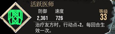 《光与影33号远征队》活跃医师符纹获取攻略 活跃医师符纹在哪