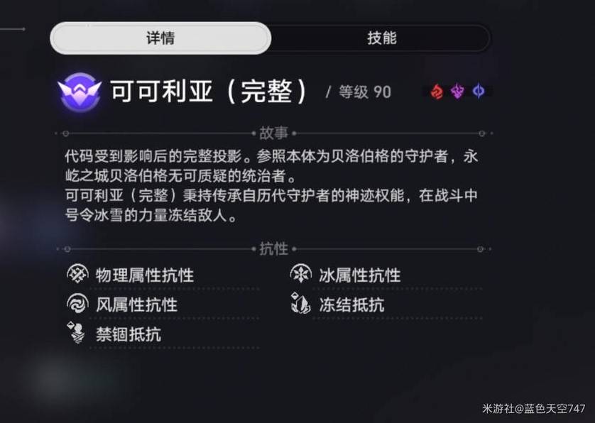 《崩坏星穹铁道》伤害乘区汇总 崩坏星穹铁道伤害计算公式 - 第4张
