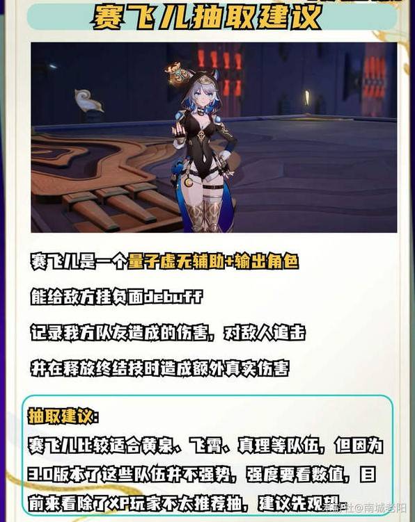 《崩壞星穹鐵道》3.3角色抽卡建議 風堇值得抽嗎 - 第3張