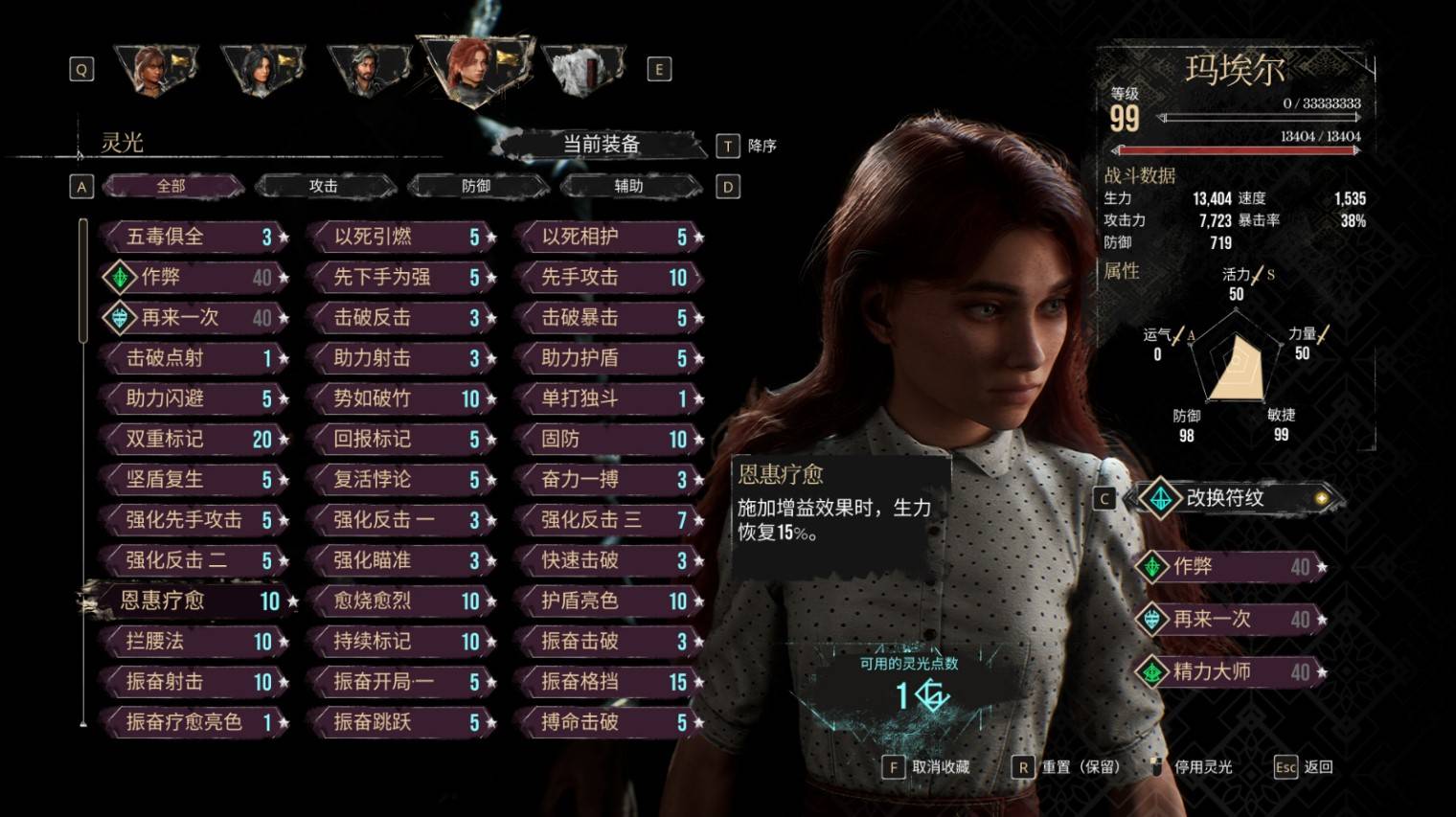 《光与影33号远征队》玛埃尔无敌流玩法 玛埃尔流派推荐 - 第3张