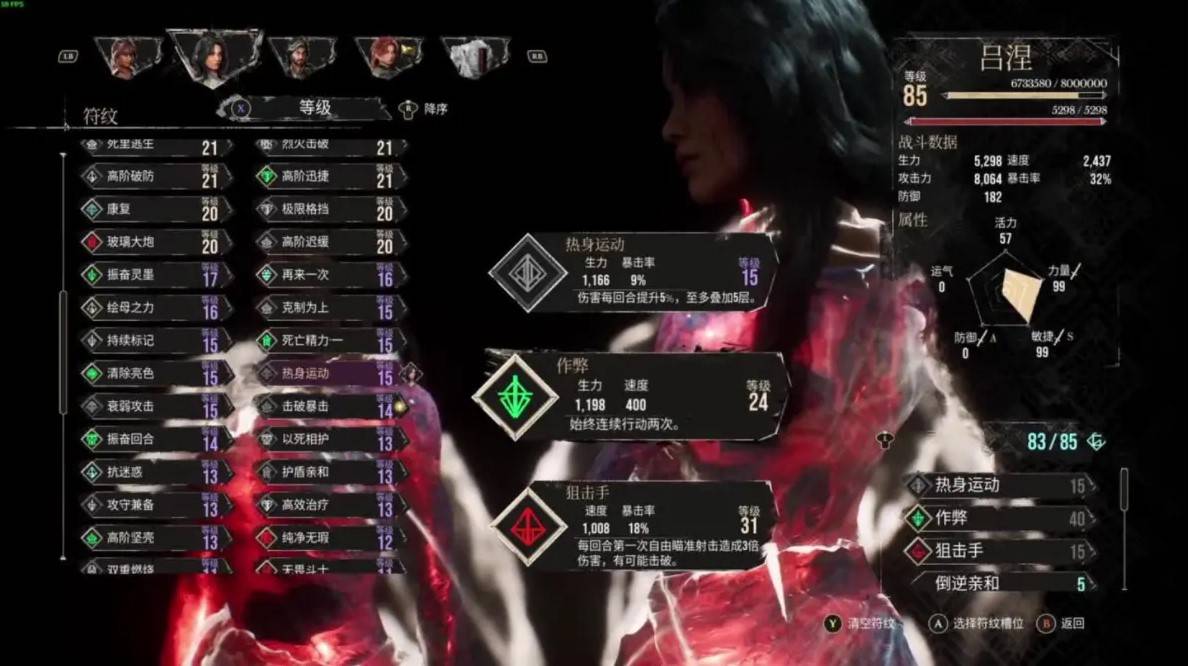 《光与影33号远征队》吕涅滔天怒火流构筑分享 - 第4张
