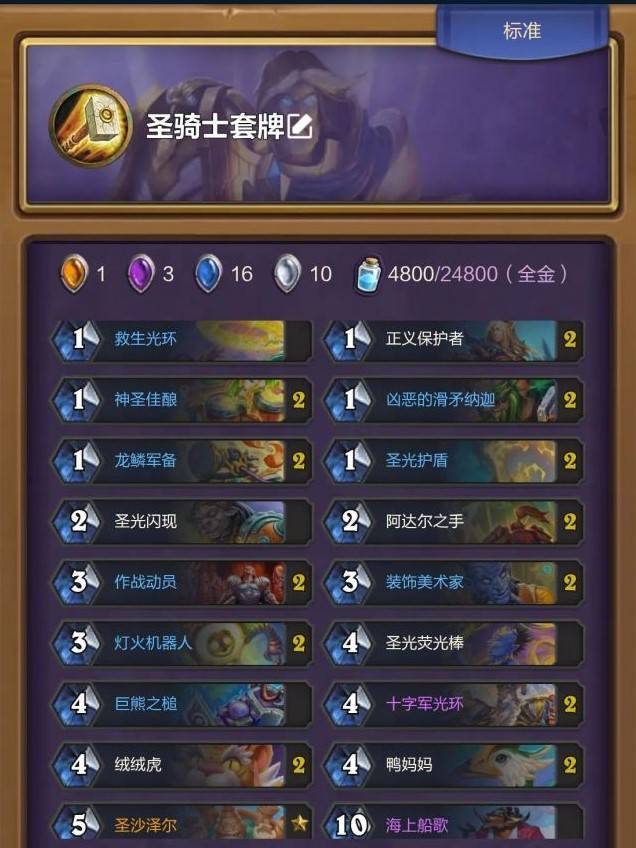 《爐石戰記》低塵黃DK卡組分享 - 第2張