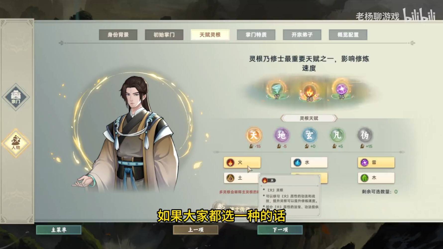《宗門志》角色及宗門創建攻略 - 第1張