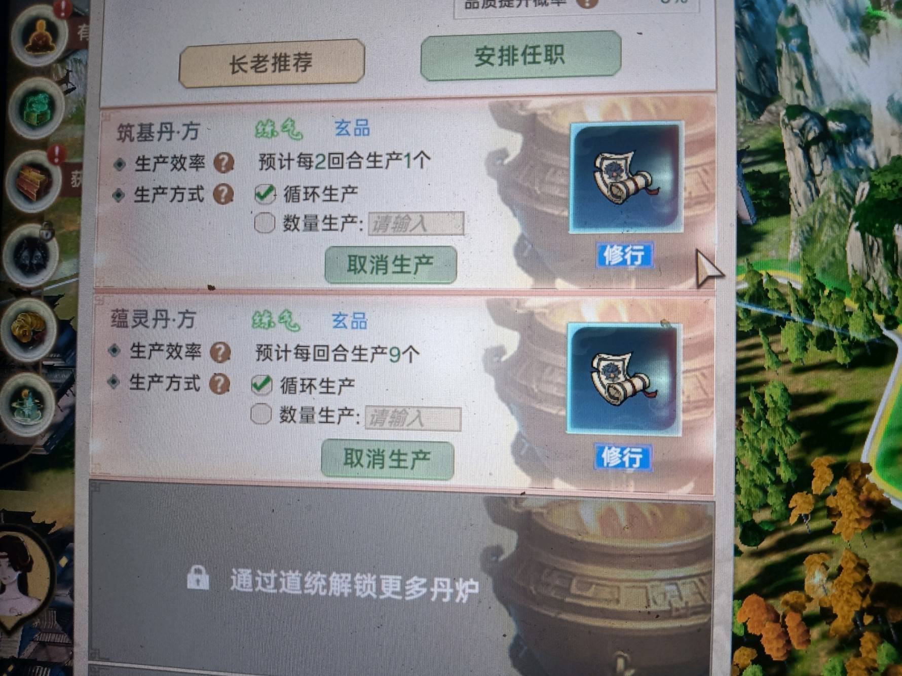 《宗門志》刷錢刷經驗方法分享 怎麼刷經驗 - 第2張