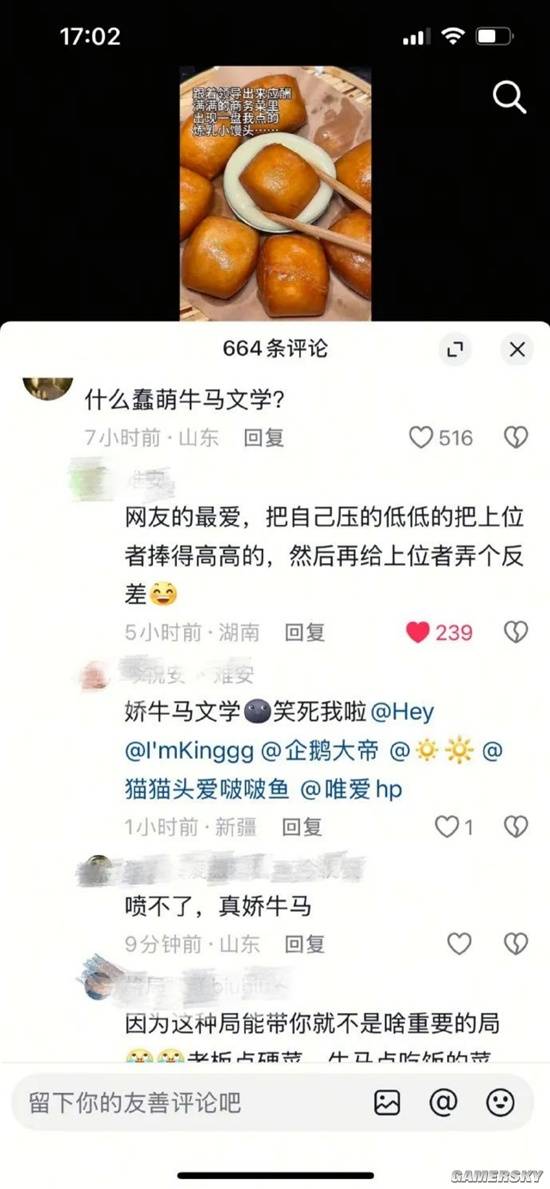 游民星空